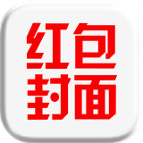 微信红包封面怎么领怎么弄？新手免费获取与合规制作全讲解-_微卡网激活码商城