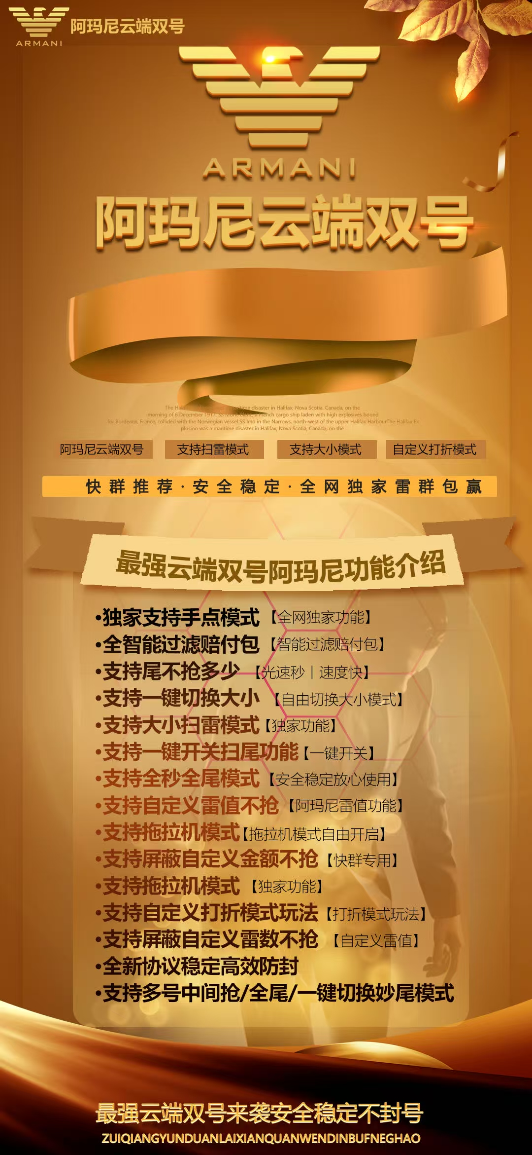 阿玛尼云端双号是什么？抢红包功能全解析 + 安全使用避坑指南