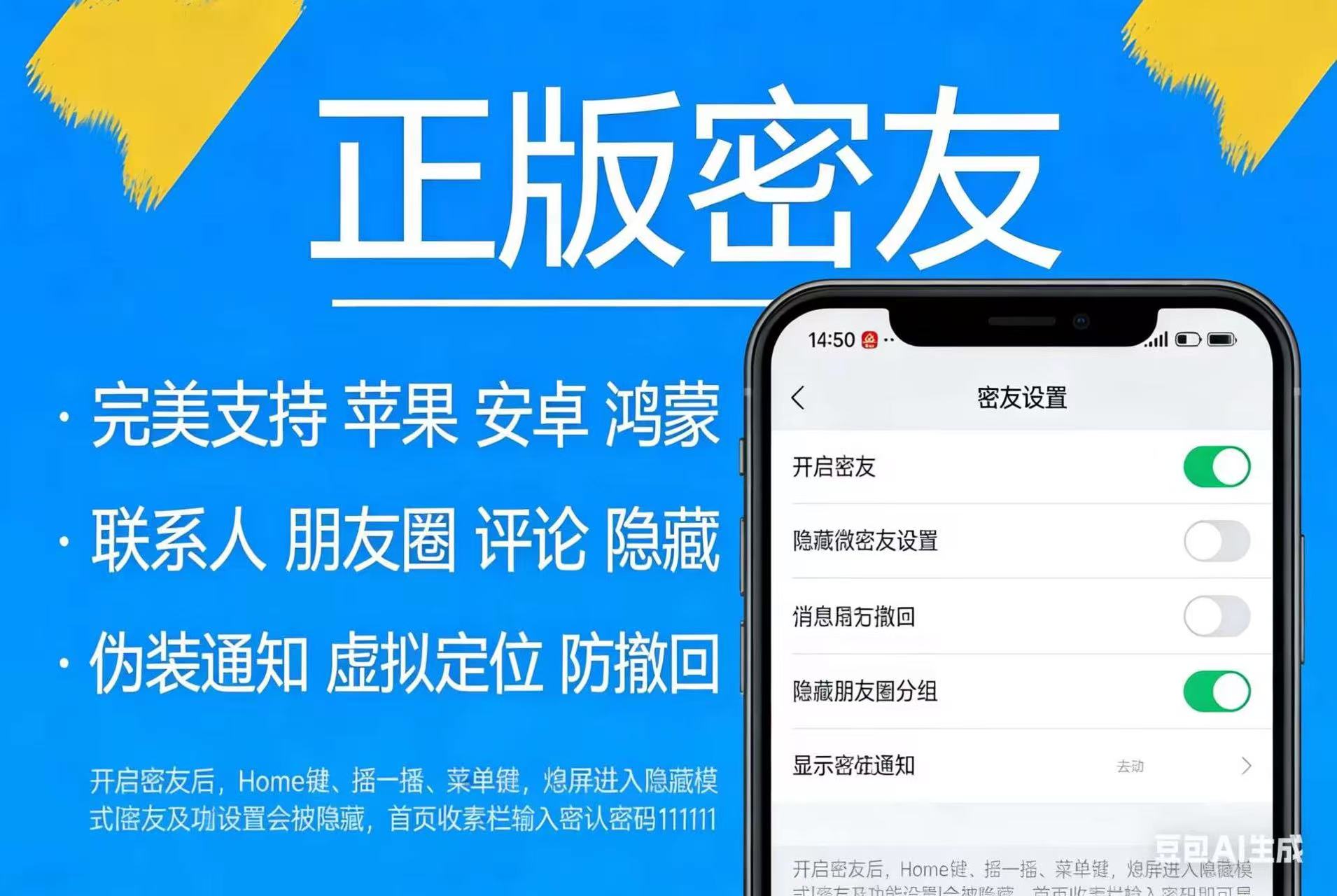 正版密友激活码 全平台联系人隐藏虚拟定位全功能稳定防封-_微卡网激活码商城 正版密友激活码 全平台联系人隐藏虚拟定位全功能稳定防封-_微卡网激活码商城