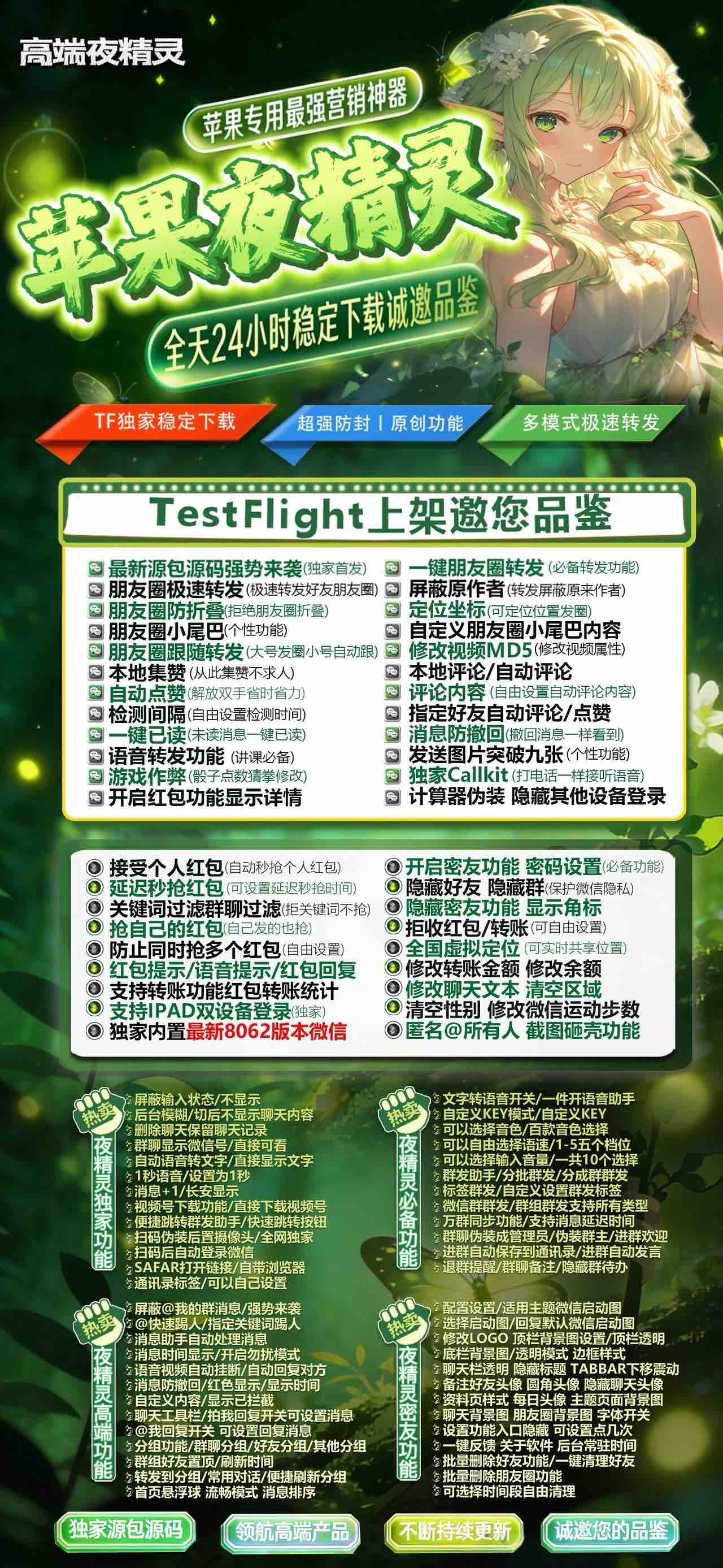 苹果夜精灵分身激活码 苹果端密友隐藏计算器伪装全功能稳定防封