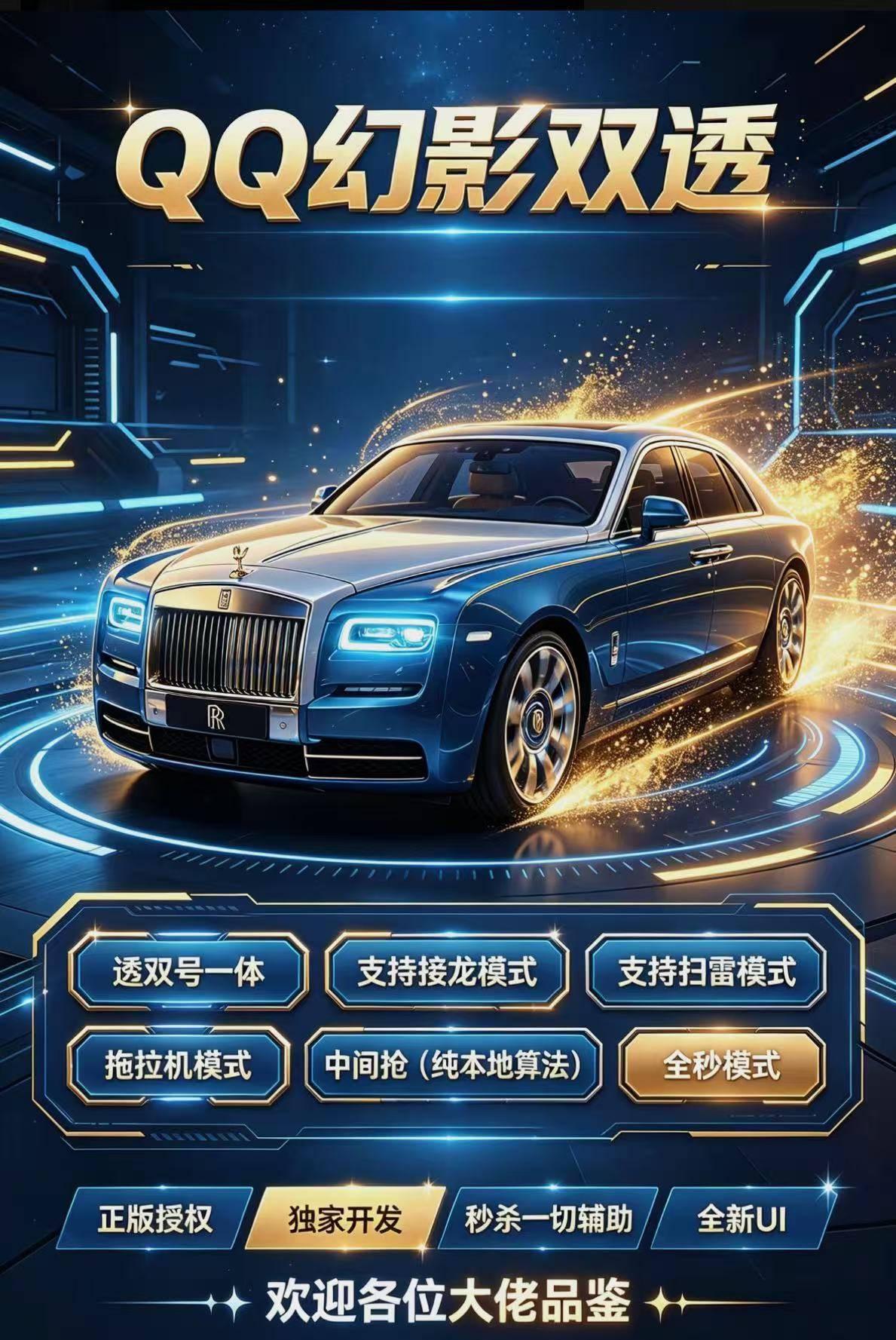 QQ 幻影双透激活码 QQ 双透一体接龙扫雷全功能稳定防封-_微卡网激活码商城