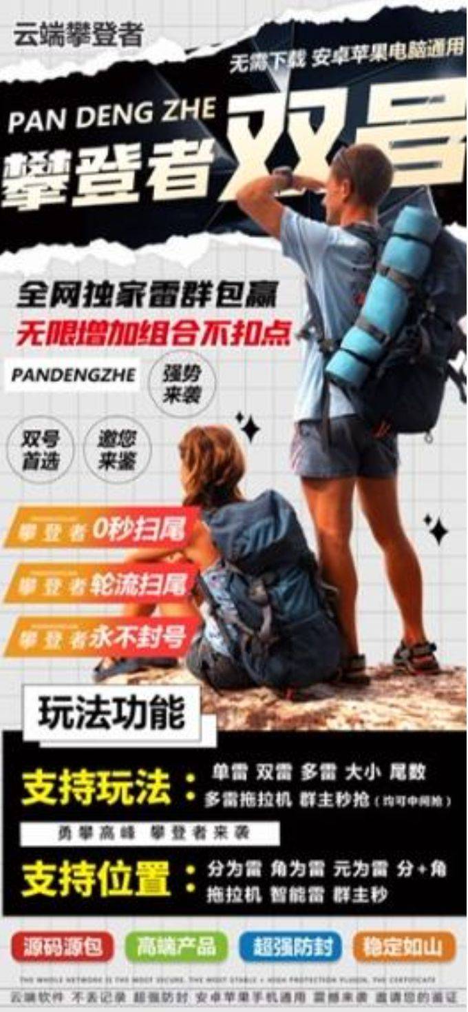云端攀登者双号激活码 雷群包赢多玩法双号协同神器-_微卡网激活码商城