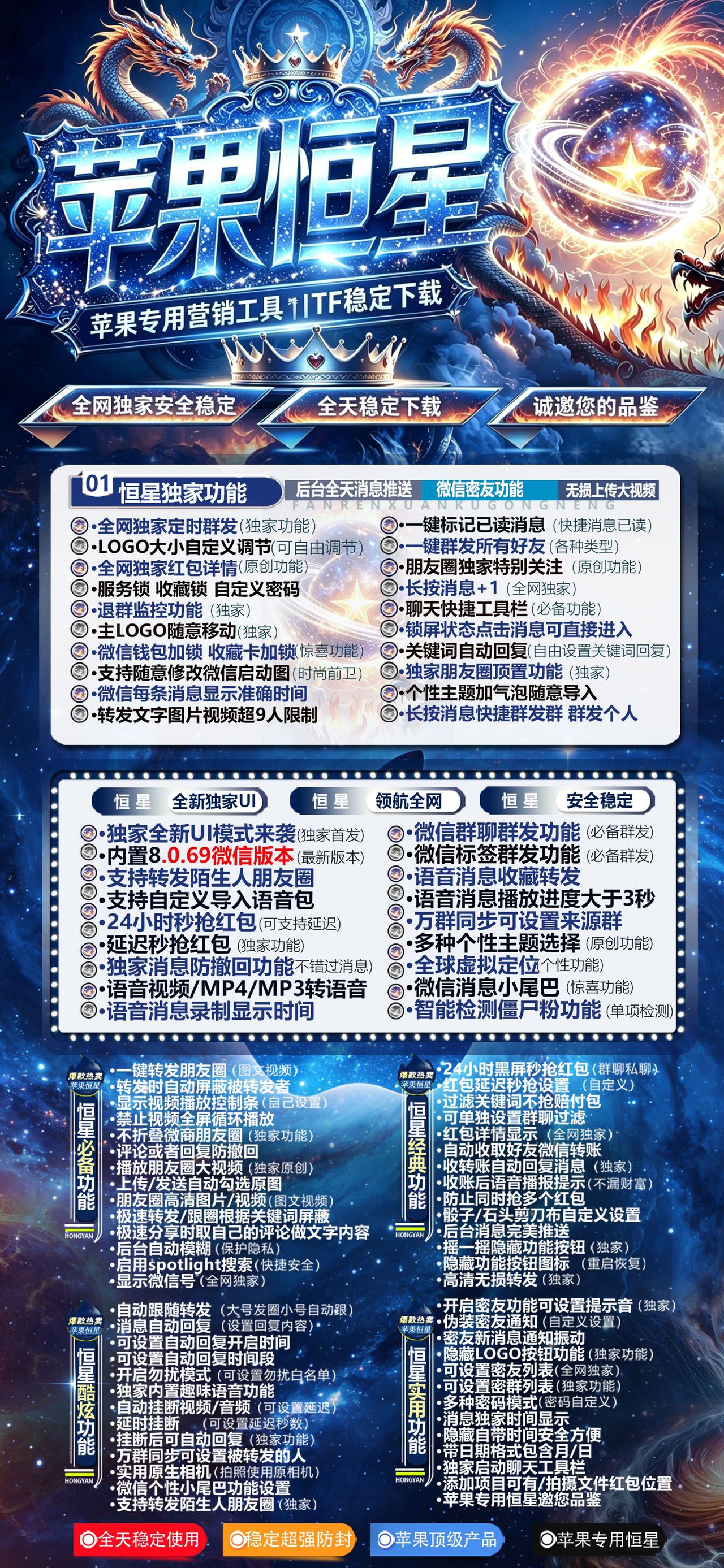 苹果恒星激活码 定时群发退群监控红包详情全功能营销神器-_微卡网激活码商城 苹果恒星激活码 定时群发退群监控红包详情全功能营销神器-_微卡网激活码商城