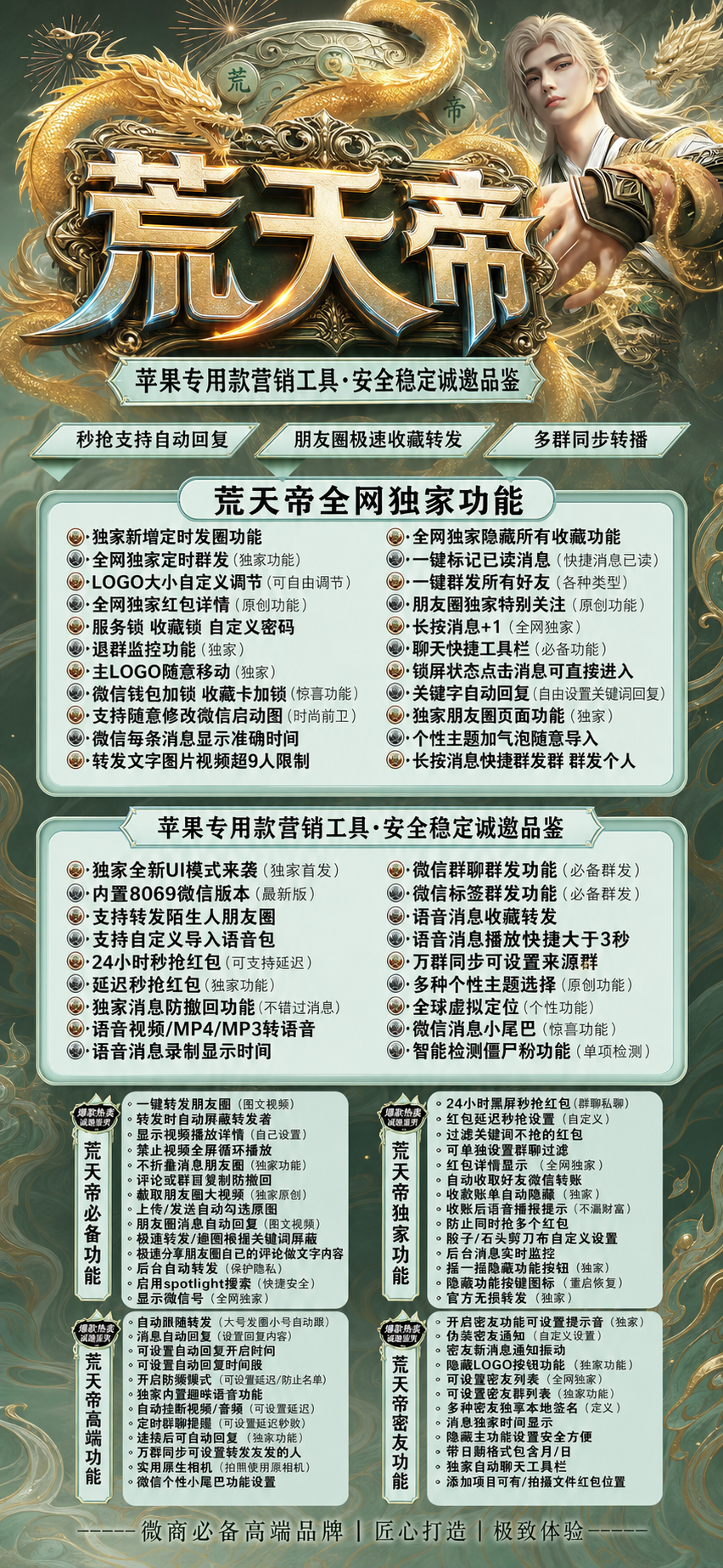 苹果荒天帝分身激活码 定时发圈红包详情僵尸粉检测运营工具-_微卡网激活码商城 苹果荒天帝分身激活码 定时发圈红包详情僵尸粉检测运营工具-_微卡网激活码商城