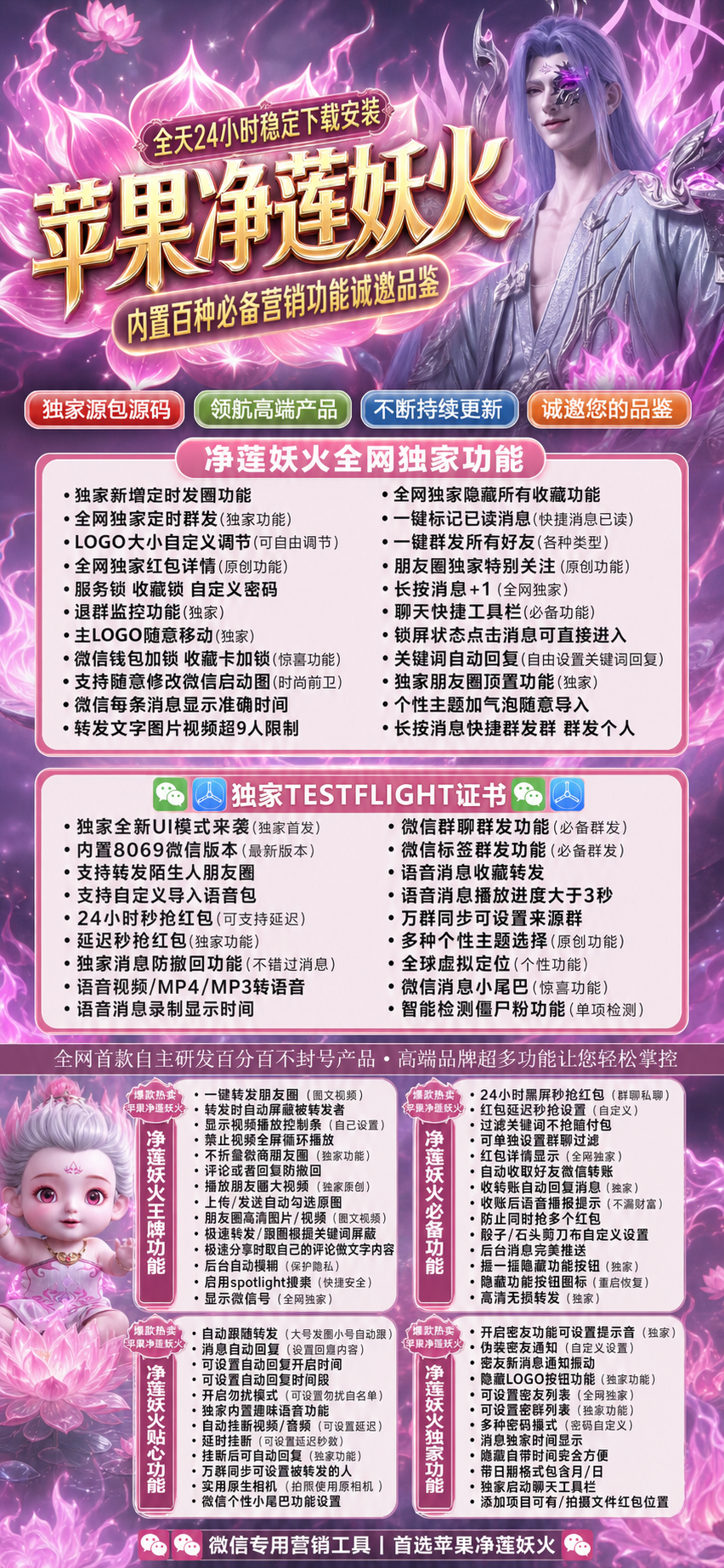 苹果净莲妖火分身激活码 跟随转发防打扰虚拟定位运营工具-_微卡网激活码商城 苹果净莲妖火分身激活码 跟随转发防打扰虚拟定位运营工具-_微卡网激活码商城