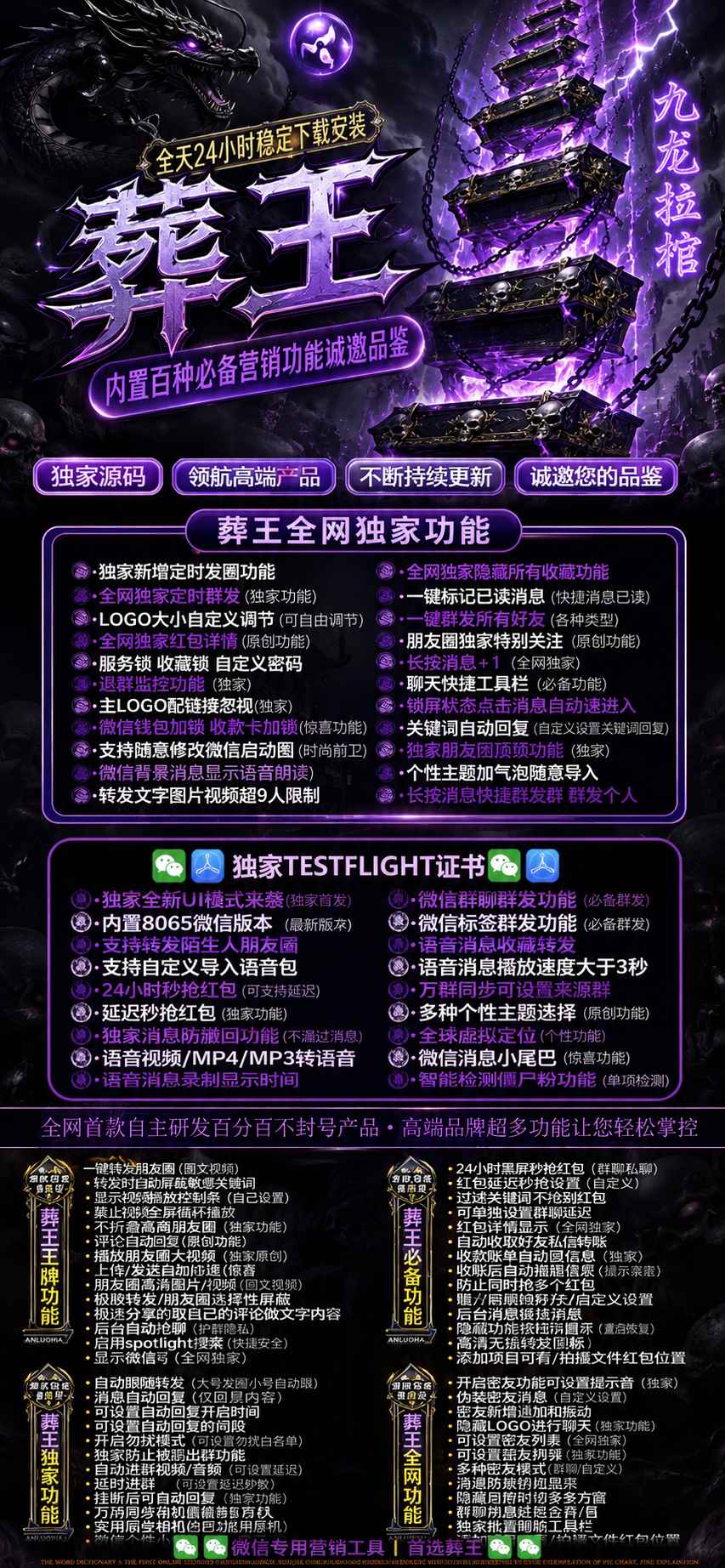 苹果葬王分身激活码 退群监控语音朗读自动收账运营工具-_微卡网激活码商城 苹果葬王分身激活码 退群监控语音朗读自动收账运营工具-_微卡网激活码商城