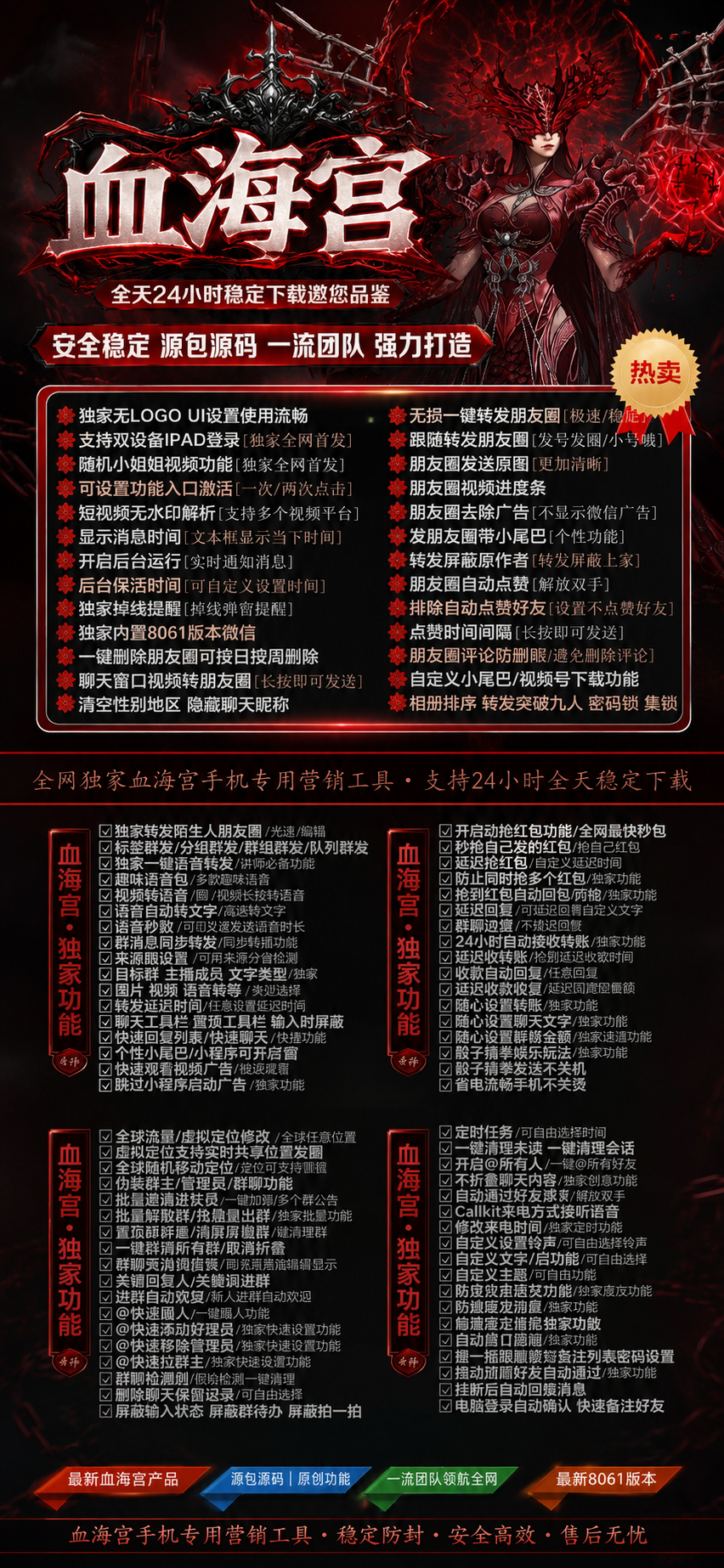 苹果血海宫 TF 多开激活码 无水印解析虚拟定位定时清圈运营工具-_微卡网激活码商城
