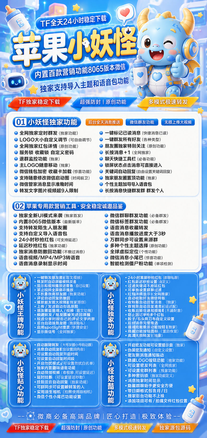 苹果小妖怪 TF 多开激活码 密友伪装跟圈群发隐私守护方案-_微卡网激活码商城 苹果小妖怪 TF 多开激活码 密友伪装跟圈群发隐私守护方案-_微卡网激活码商城