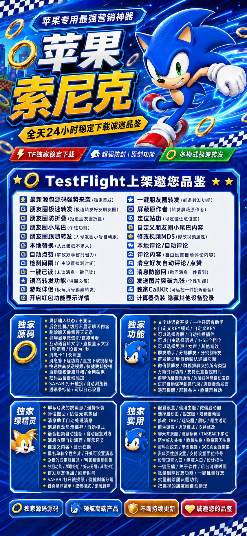 苹果索尼克 TF 分身激活码 语音转译批量清圈伪装登录运营方案-_微卡网激活码商城 苹果索尼克 TF 分身激活码 语音转译批量清圈伪装登录运营方案-_微卡网激活码商城