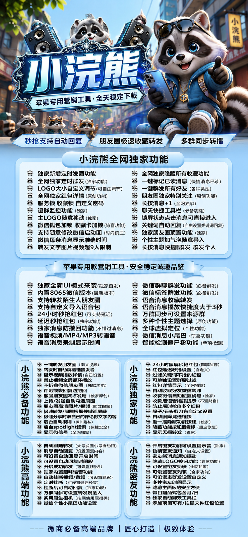 苹果小浣熊 TF 多开激活码 社群风控密友隐匿全自动内容运维方案-_微卡网激活码商城