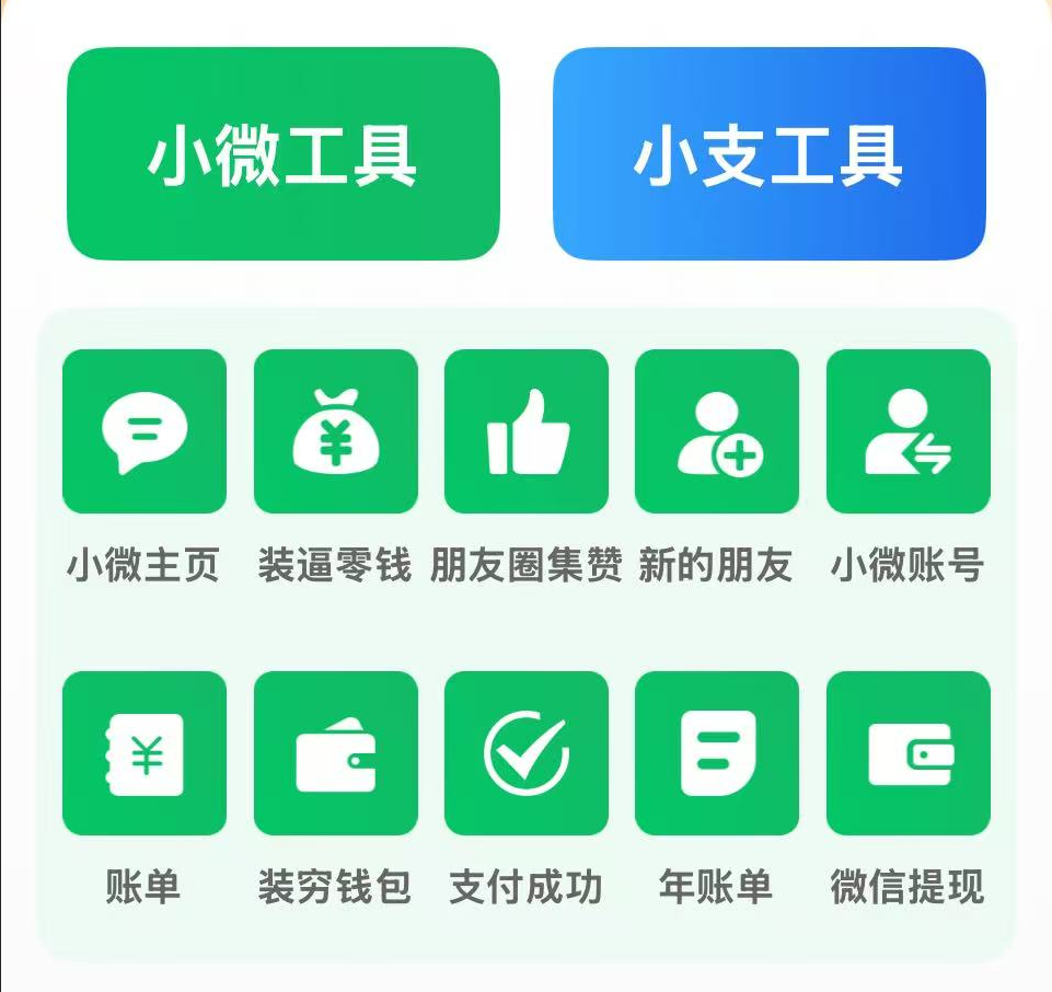 独家分享!晒图模拟器最新激活码+分身多开教程,一键生成朋友圈炫富截图