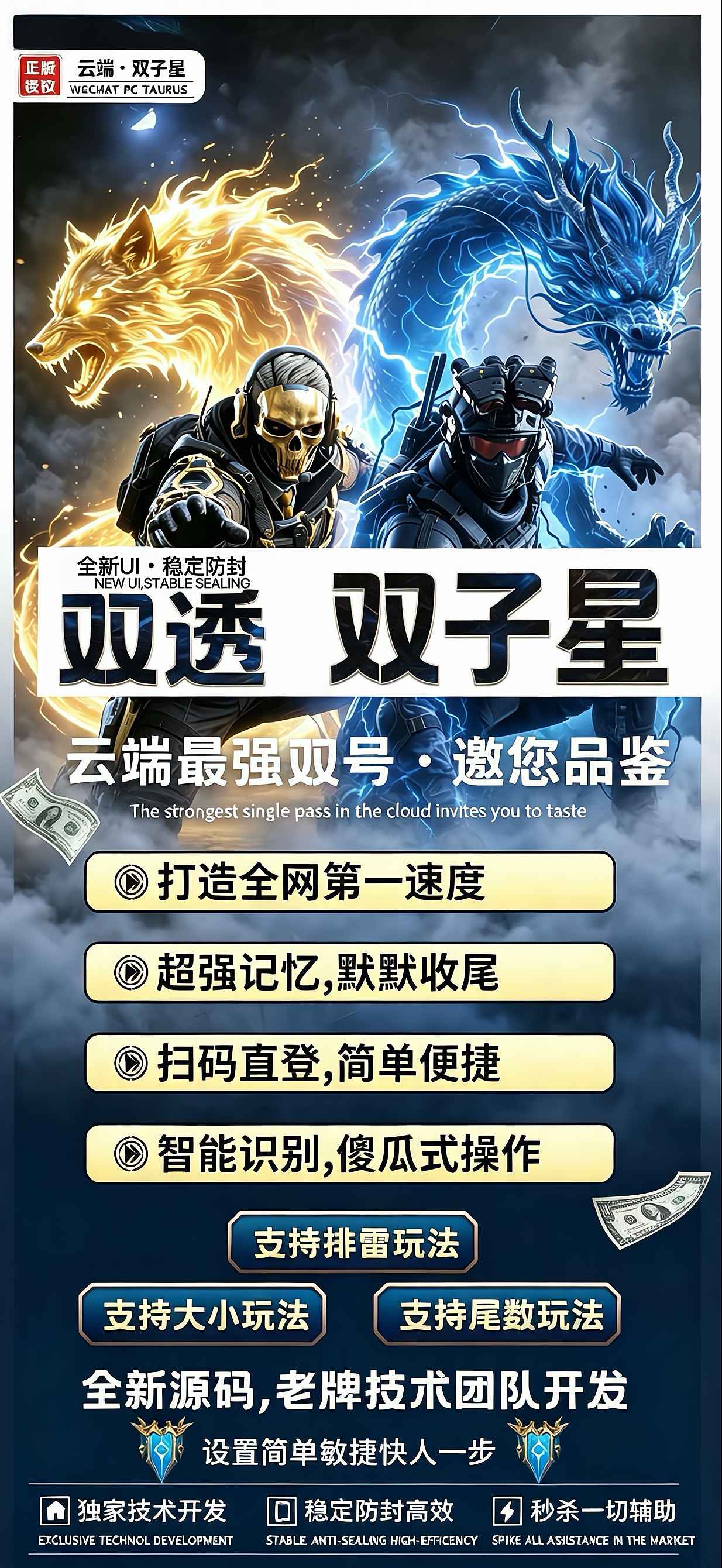 云端双子星激活码商城-云端双子星微信辅助!全网第一速度+稳定防封,扫码直登傻瓜式操作