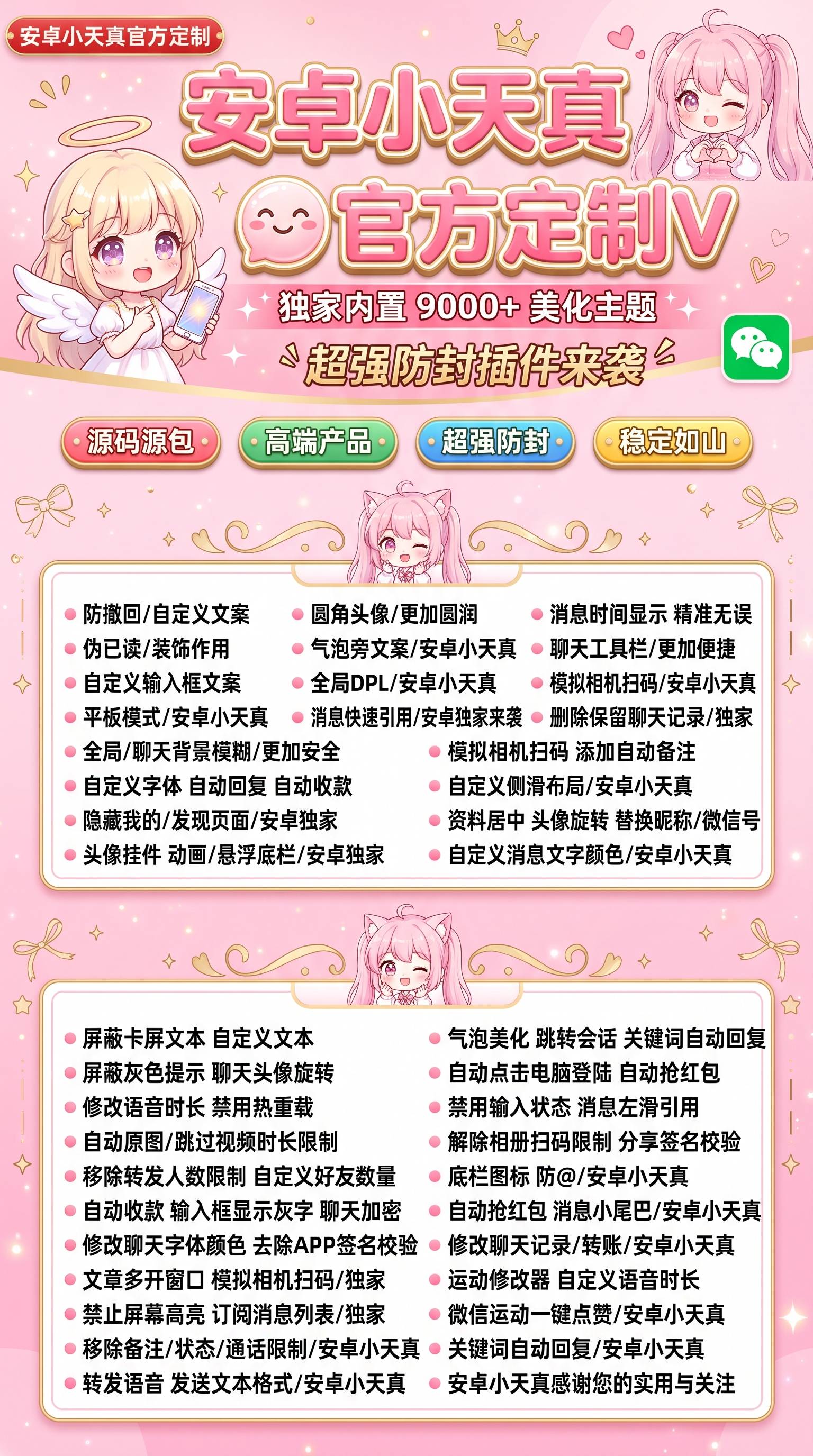 安卓小天真激活码商城-安卓小天真自动抢红包运动修改器功能-安卓小天真防撤回自定义文案设置教程-_微卡网激活码商城 安卓小天真激活码商城-安卓小天真自动抢红包运动修改器功能-安卓小天真防撤回自定义文案设置教程-_微卡网激活码商城