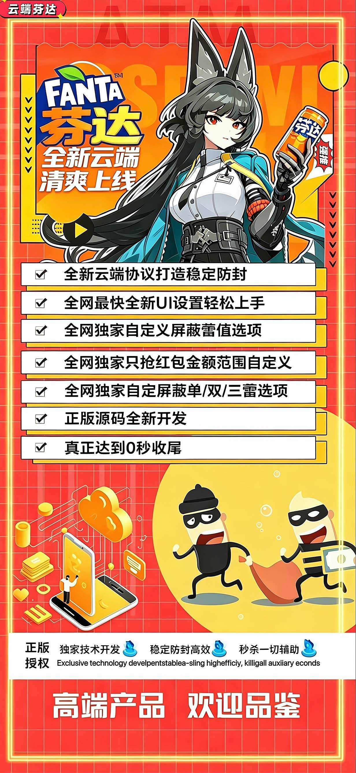 云端芬达|全新云端协议红包工具 0 秒收尾独家蕾值屏蔽功能 自定义屏蔽单双三蕾稳定防封红包助手 自定义红包金额范围屏蔽蕾值工具-_微卡网激活码商城 云端芬达|全新云端协议红包工具 0 秒收尾独家蕾值屏蔽功能 自定义屏蔽单双三蕾稳定防封红包助手 自定义红包金额范围屏蔽蕾值工具-_微卡网激活码商城