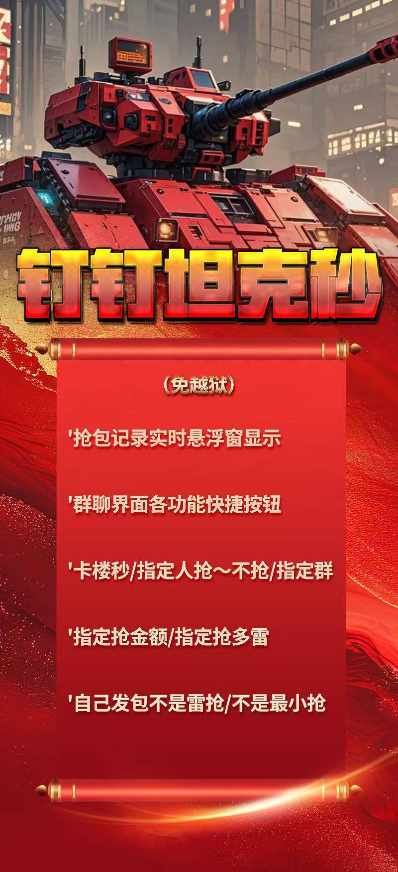 【独家首发】无功能微信8075版本!多开防封+后台提醒,职场人必备神器